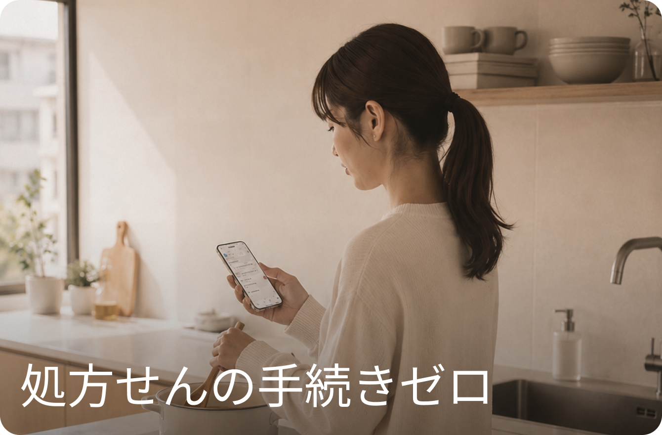 医療機関からキビヤックファーマシーに直接処方せんが連携されるため、面倒な紙のやりとりや画像送付が不要になります。